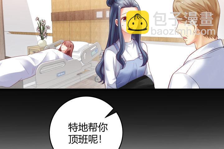 我的1/4男友 - 2話 喜歡的人是你(1/4) - 7