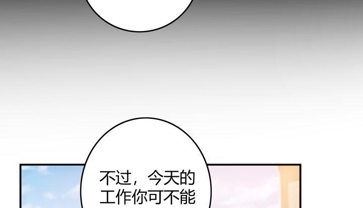 我的1/4男友 - 2話 喜歡的人是你(1/4) - 8