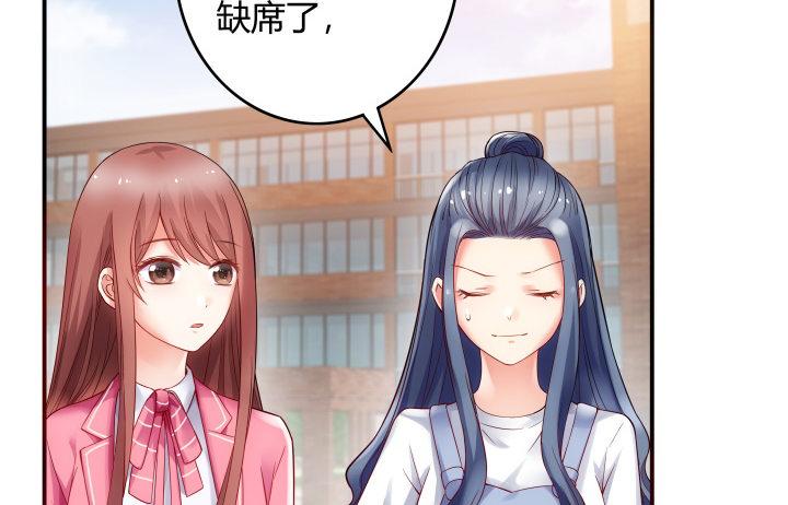 我的1/4男友 - 2話 喜歡的人是你(1/4) - 1