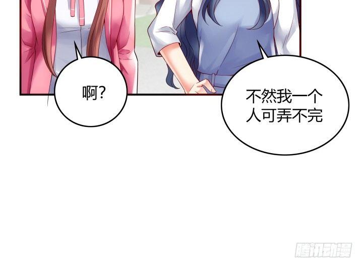 我的1/4男友 - 2話 喜歡的人是你(1/4) - 2