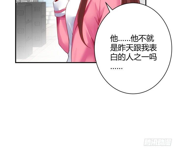 我的1/4男友 - 2話 喜歡的人是你(1/4) - 1