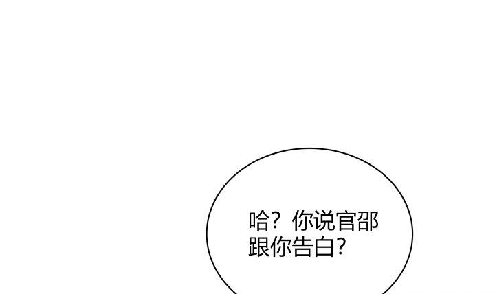 我的1/4男友 - 2話 喜歡的人是你(1/4) - 2