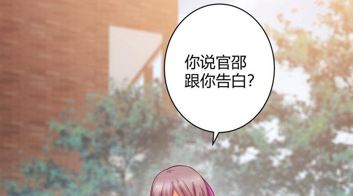 我的1/4男友 - 2話 喜歡的人是你(2/4) - 5