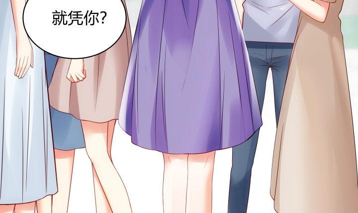 我的1/4男友 - 2話 喜歡的人是你(2/4) - 7