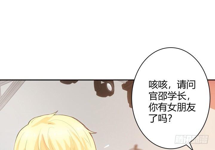 我的1/4男友 - 2話 喜歡的人是你(2/4) - 2