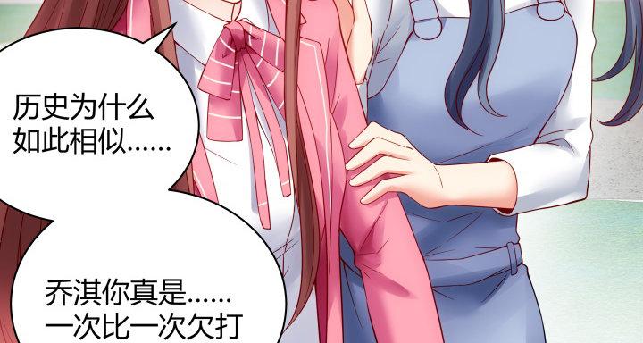 我的1/4男友 - 2話 喜歡的人是你(2/4) - 5