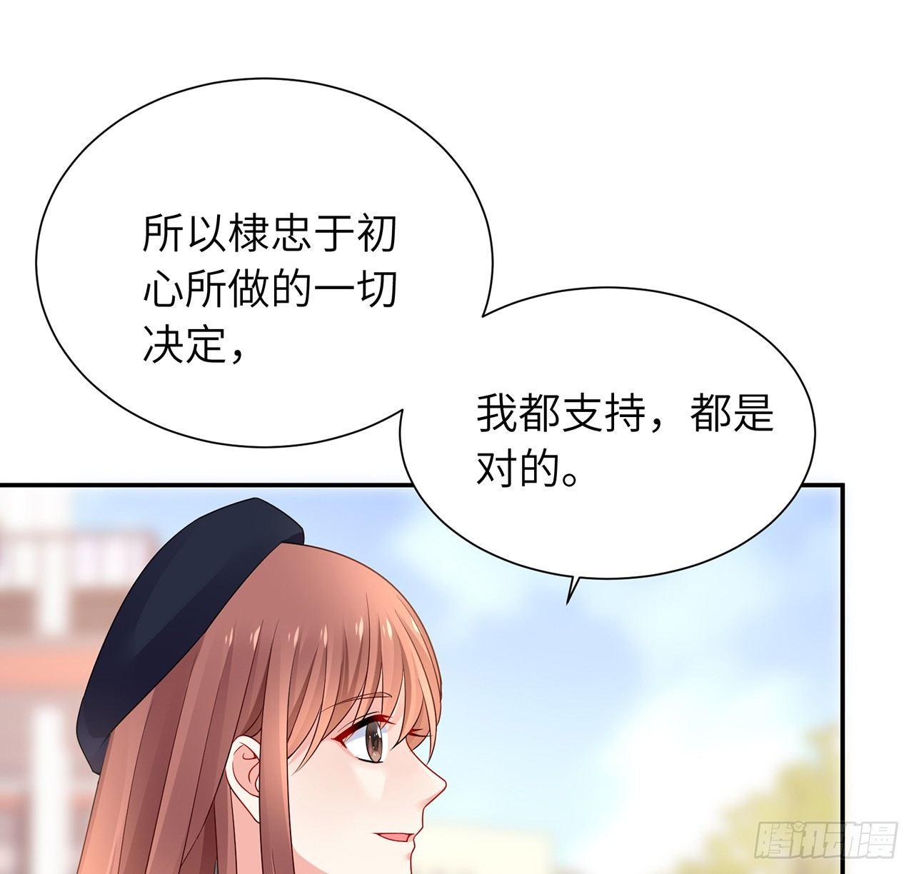 我的1/4男友 - 98話 請繼續初心守護我(3/3) - 5