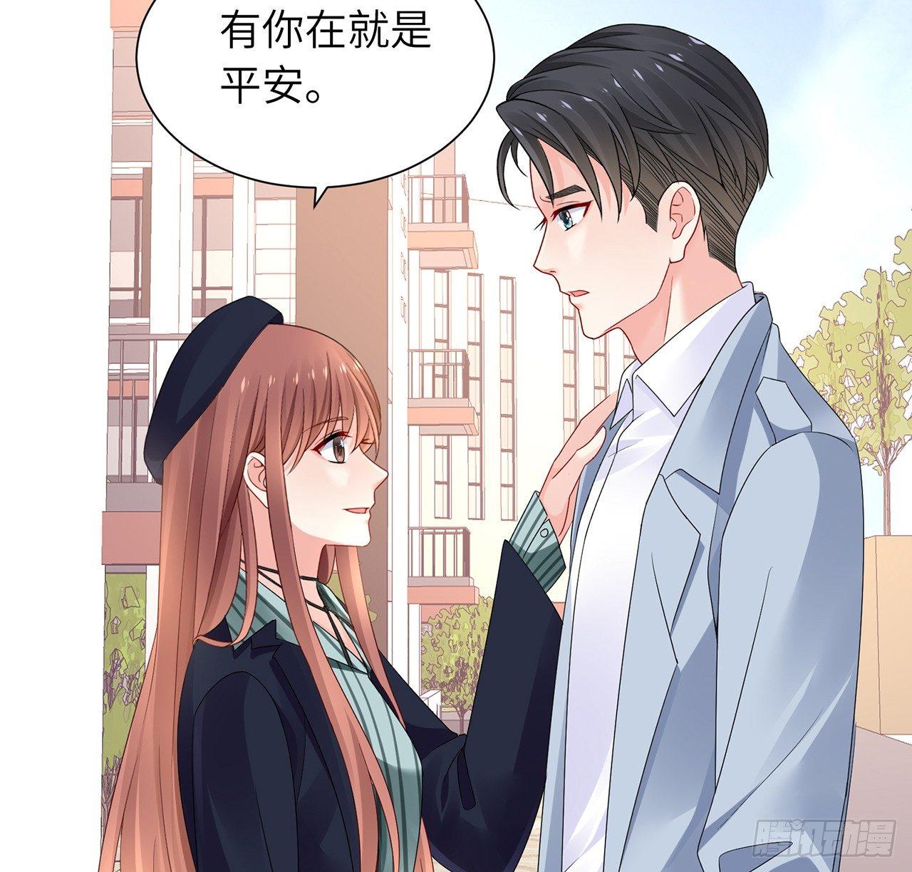 我的1/4男友 - 98話 請繼續初心守護我(3/3) - 3