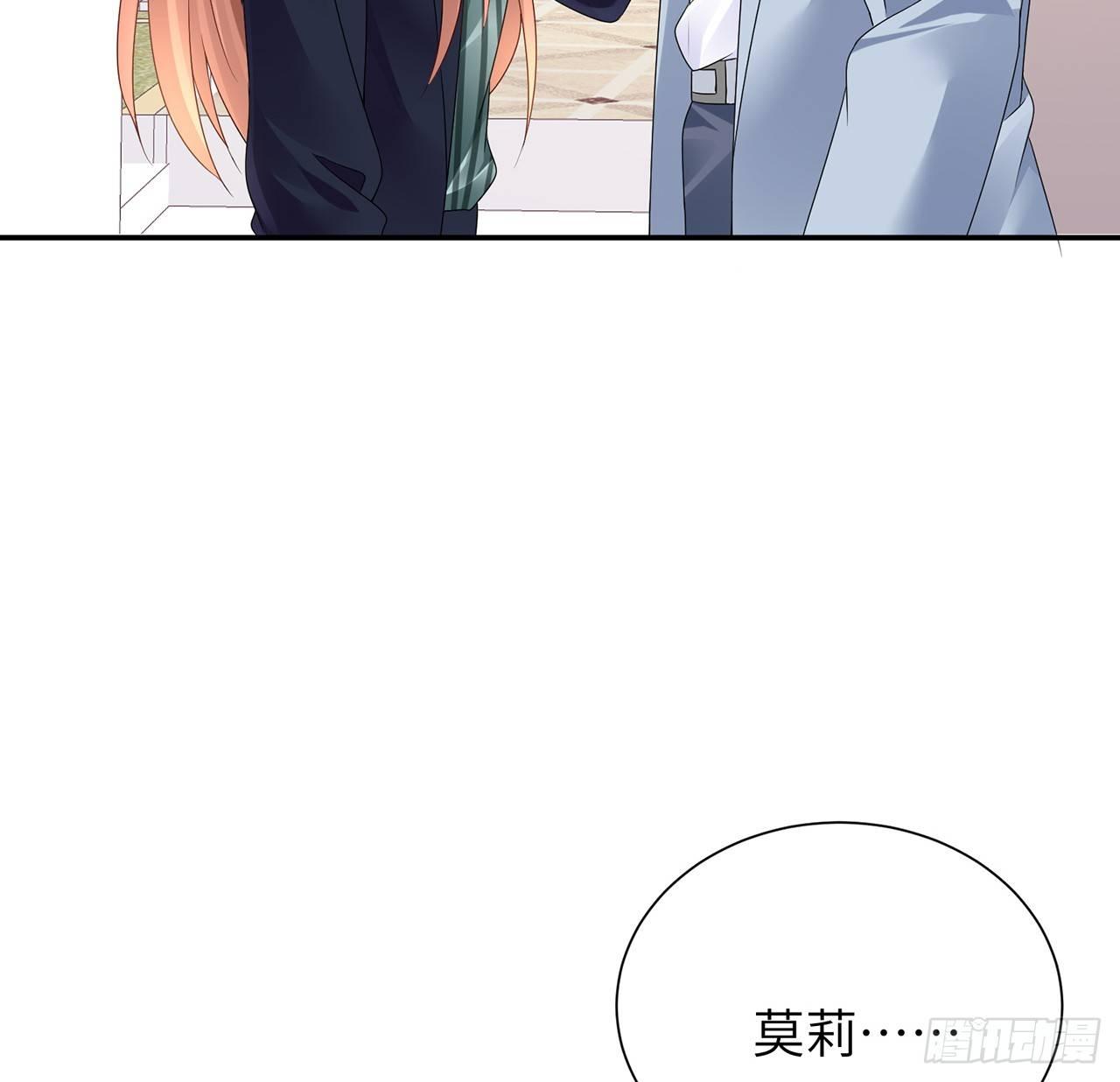 我的1/4男友 - 98話 請繼續初心守護我(3/3) - 4