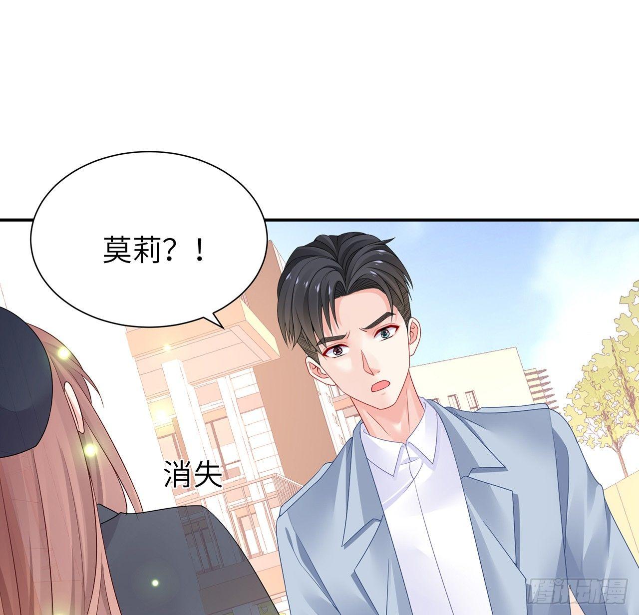 我的1/4男友 - 98話 請繼續初心守護我(3/3) - 2