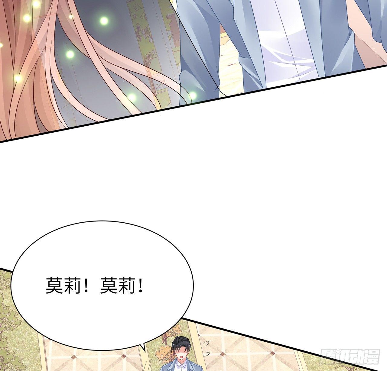 我的1/4男友 - 98話 請繼續初心守護我(3/3) - 3