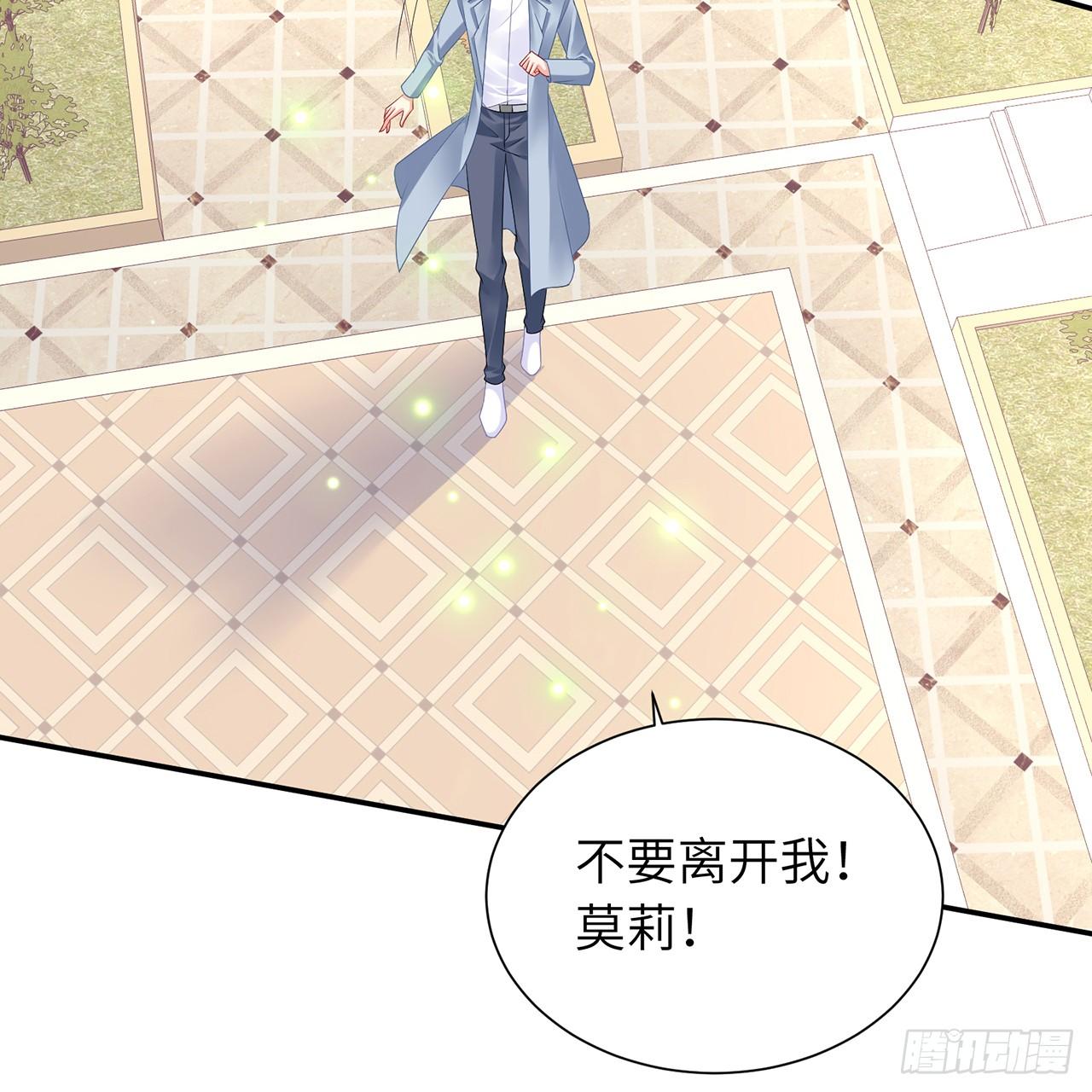 我的1/4男友 - 98話 請繼續初心守護我(3/3) - 4