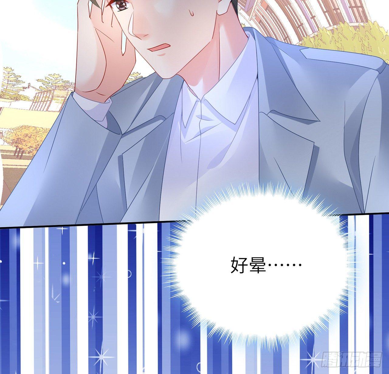 我的1/4男友 - 98話 請繼續初心守護我(3/3) - 6