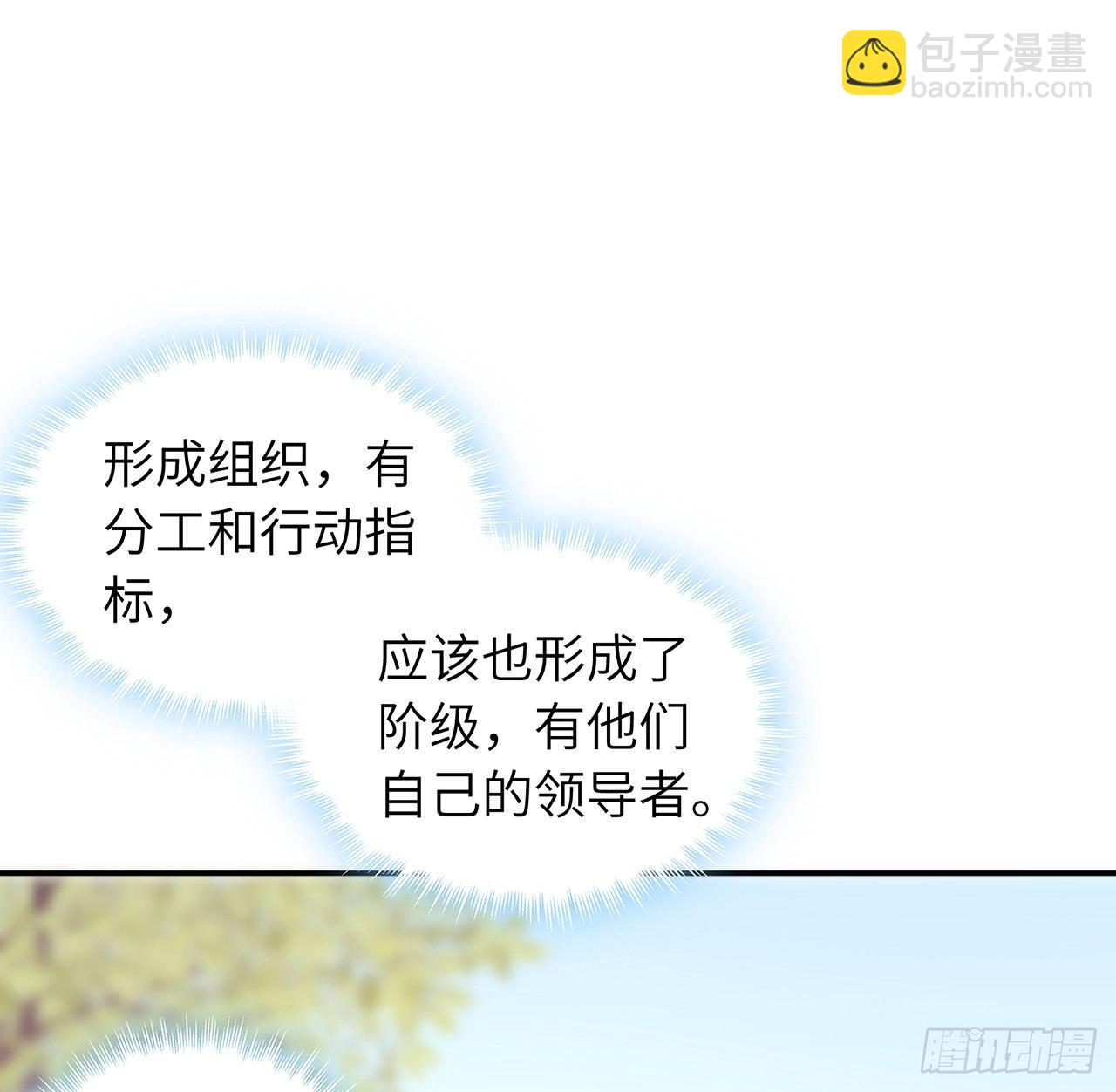 我的1/4男友 - 98話 請繼續初心守護我(1/3) - 5