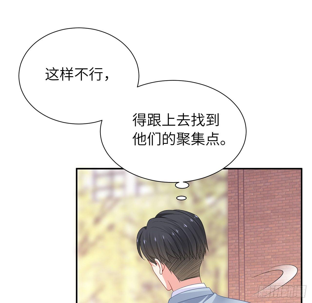 我的1/4男友 - 98話 請繼續初心守護我(1/3) - 8