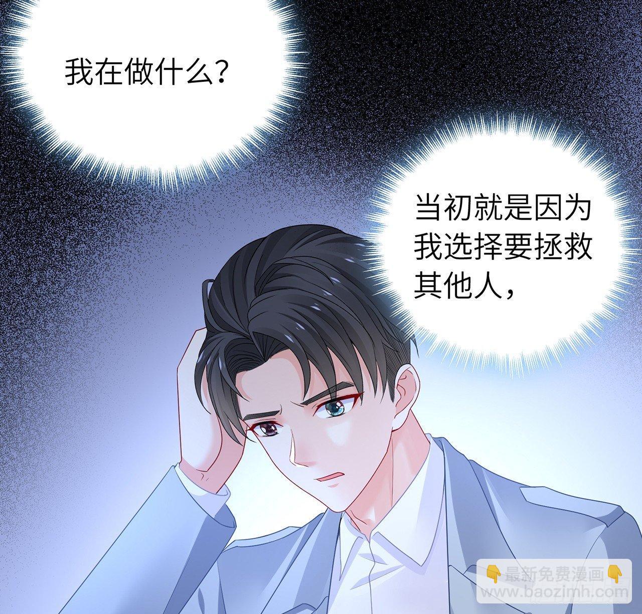 我的1/4男友 - 98話 請繼續初心守護我(1/3) - 8