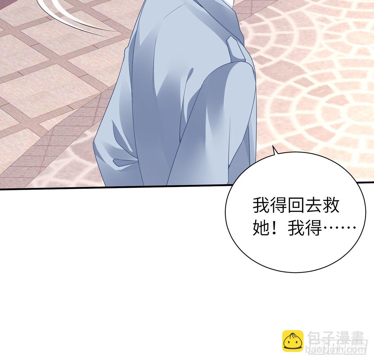 我的1/4男友 - 98話 請繼續初心守護我(1/3) - 3