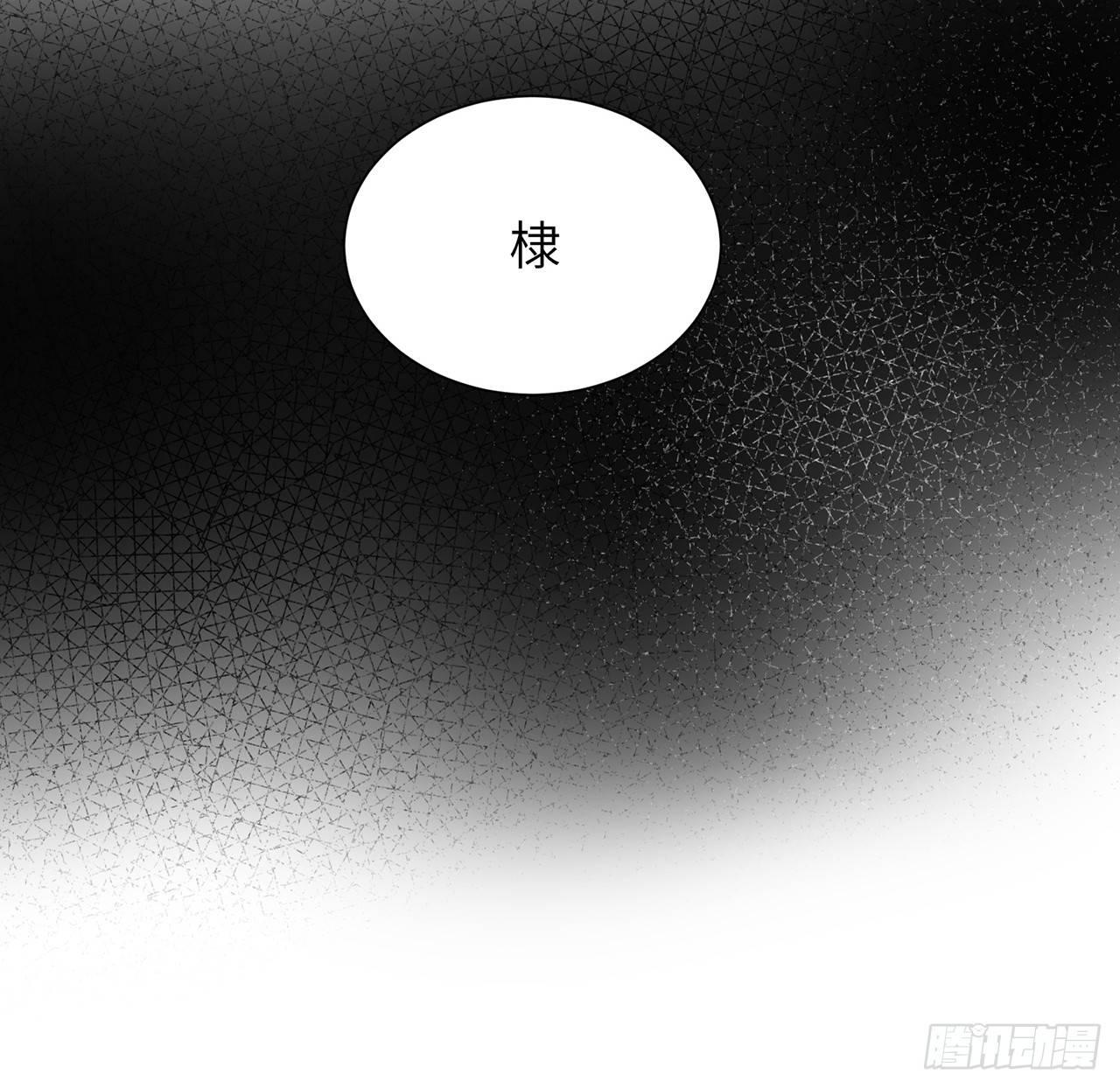 我的1/4男友 - 98話 請繼續初心守護我(1/3) - 6