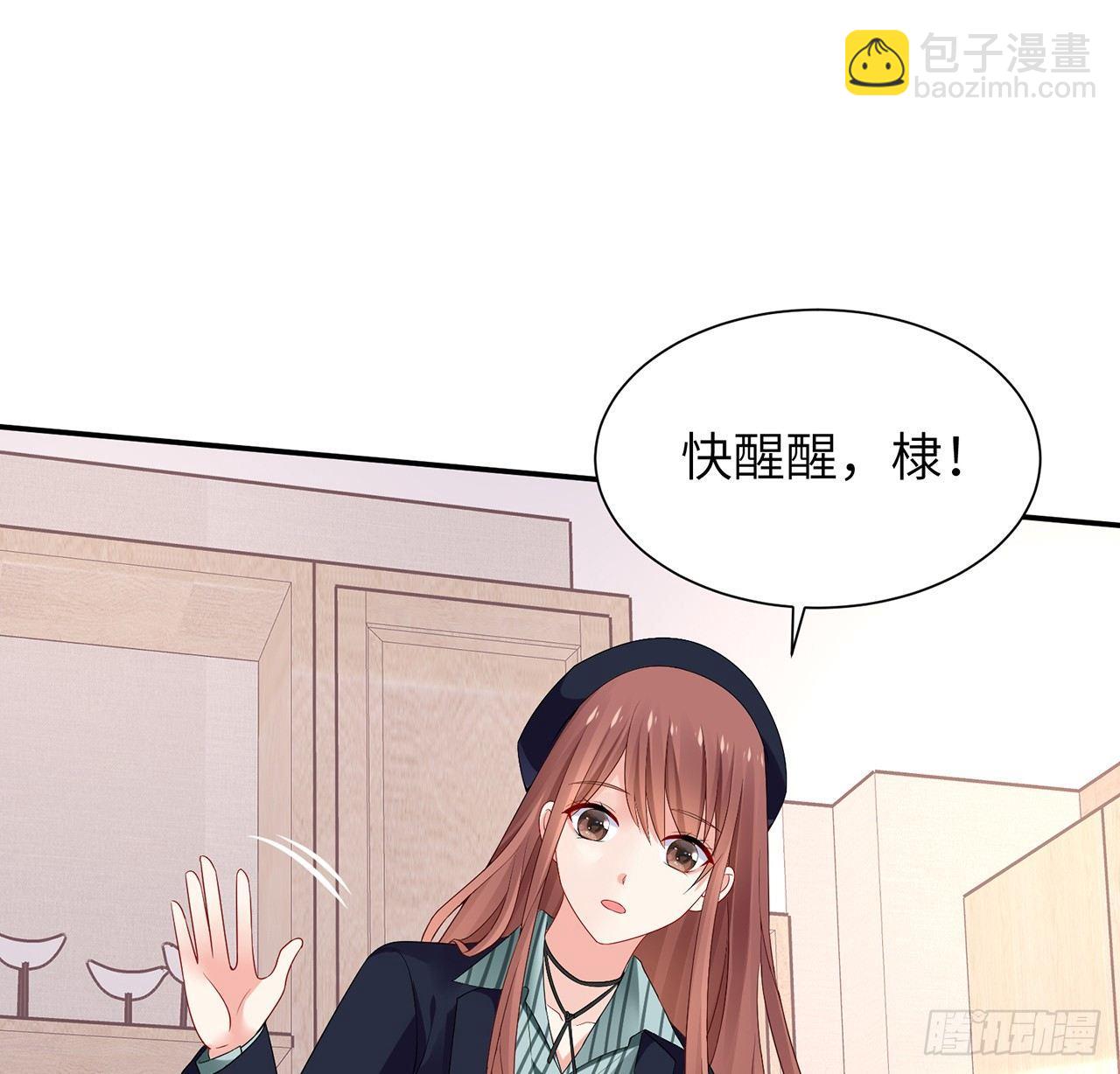 我的1/4男友 - 98話 請繼續初心守護我(1/3) - 7