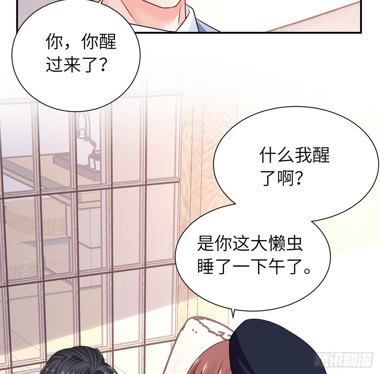 我的1/4男友 - 98話 請繼續初心守護我(1/3) - 3