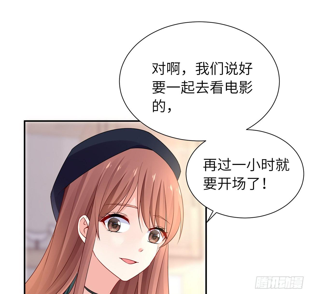 我的1/4男友 - 98話 請繼續初心守護我(1/3) - 5