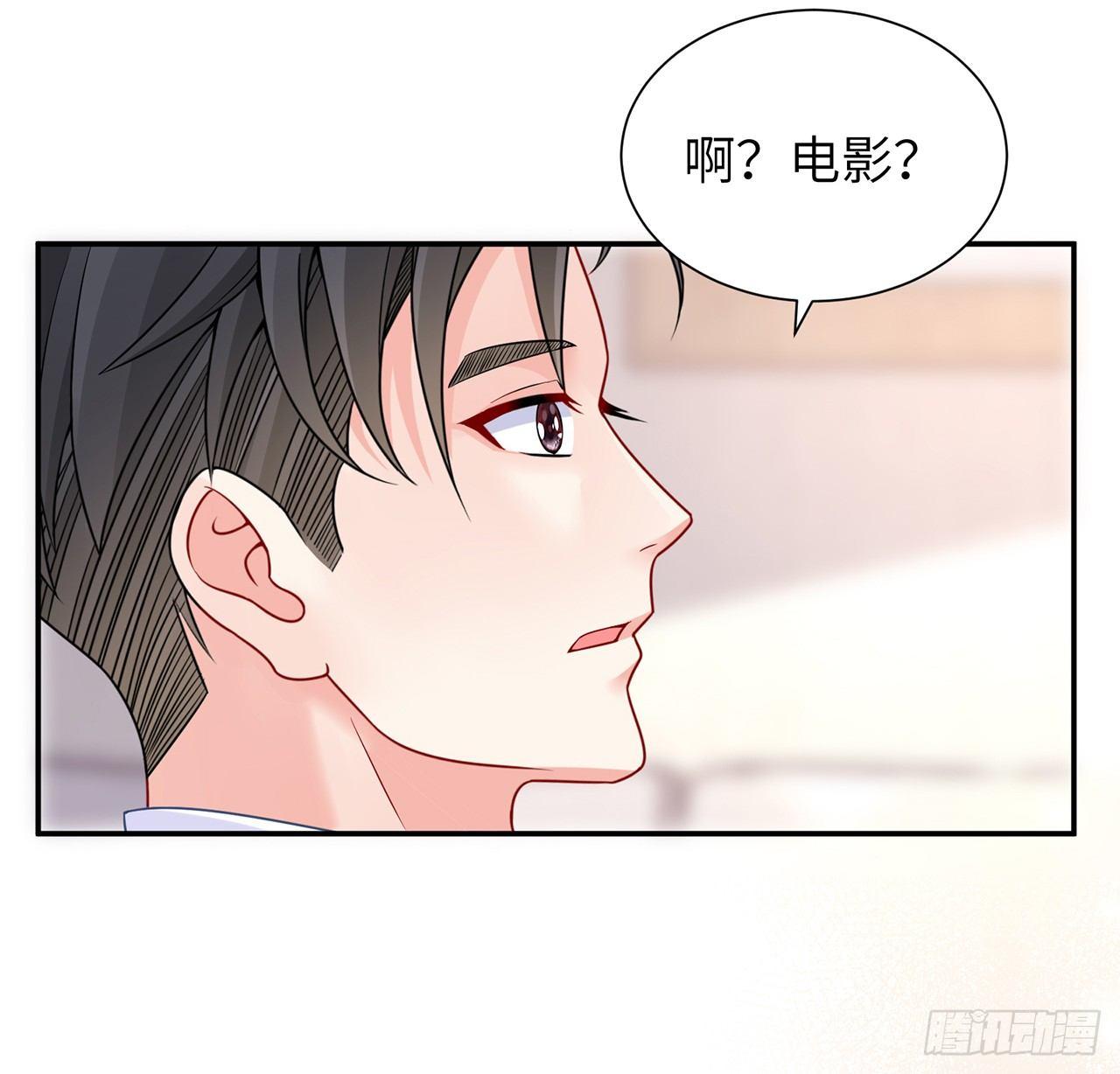 我的1/4男友 - 98話 請繼續初心守護我(1/3) - 7