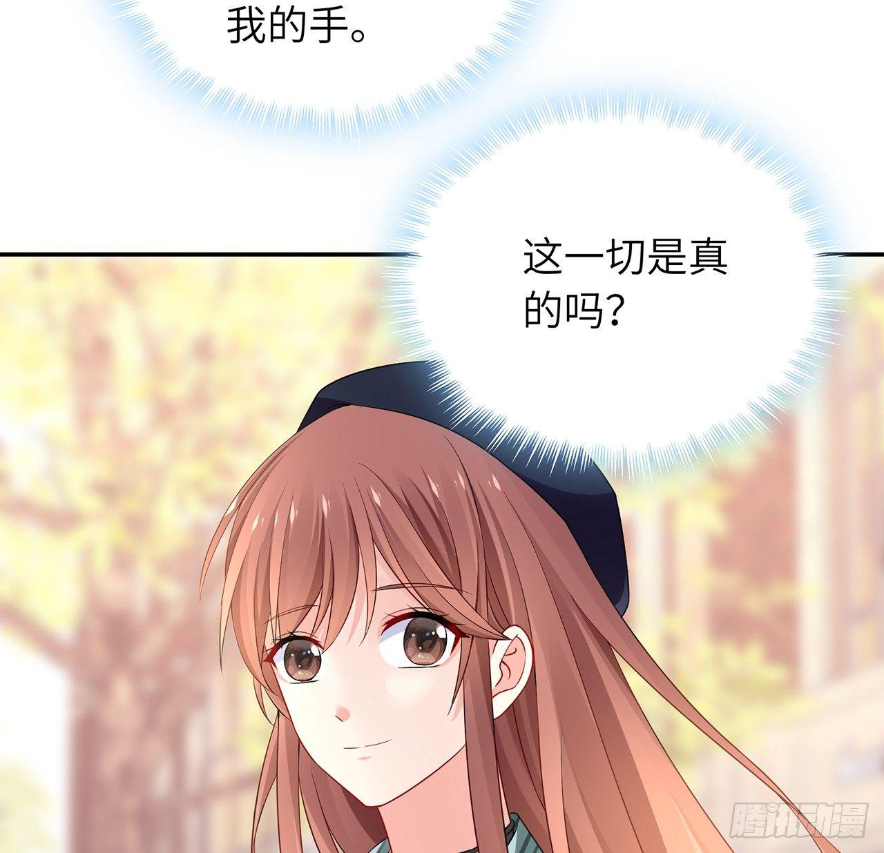 我的1/4男友 - 98話 請繼續初心守護我(2/3) - 2