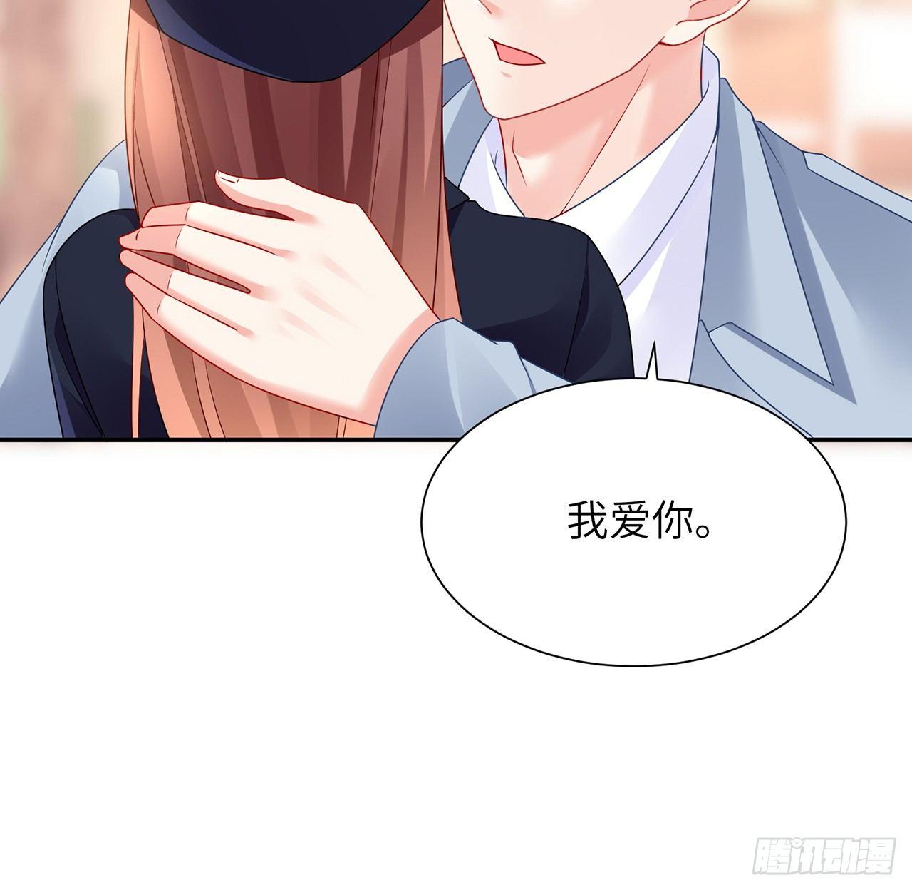 我的1/4男友 - 98話 請繼續初心守護我(2/3) - 7