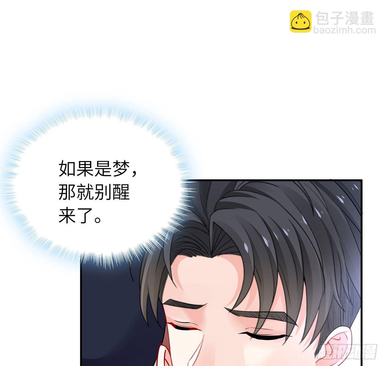 我的1/4男友 - 98話 請繼續初心守護我(2/3) - 8