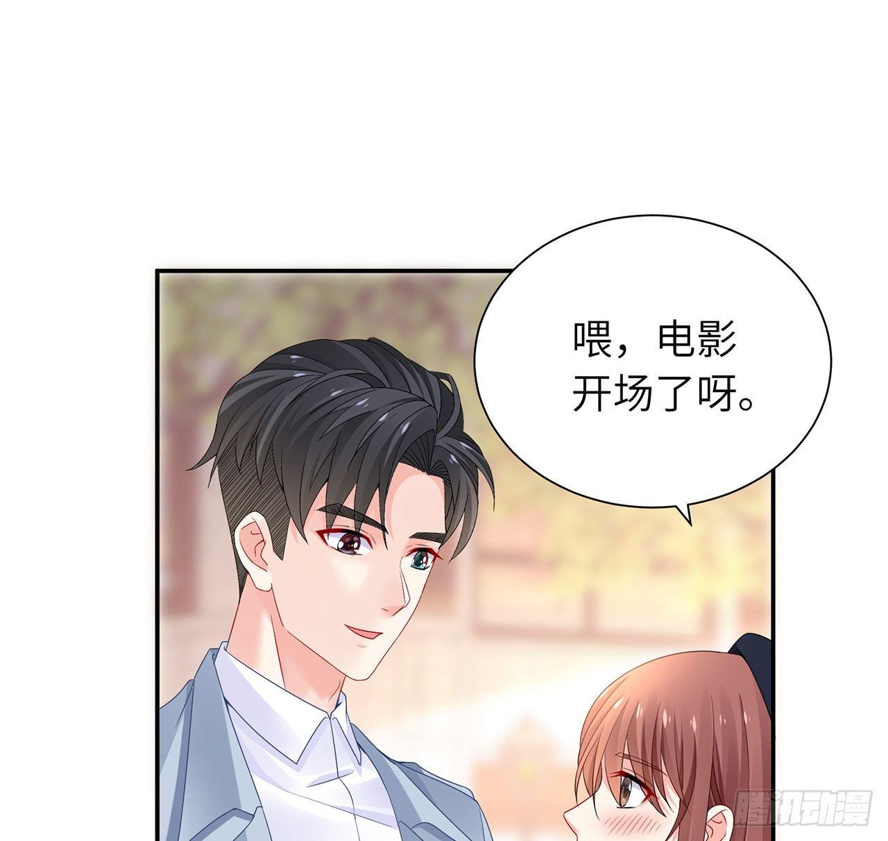 我的1/4男友 - 98話 請繼續初心守護我(2/3) - 2