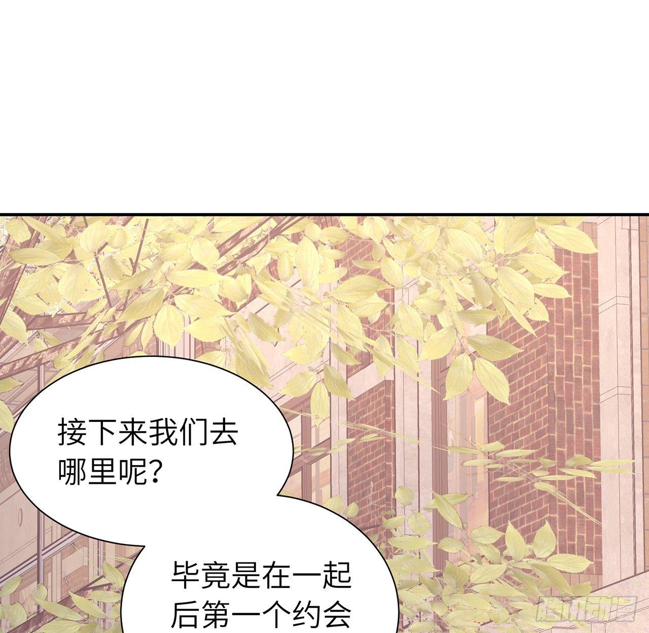 我的1/4男友 - 98話 請繼續初心守護我(2/3) - 7