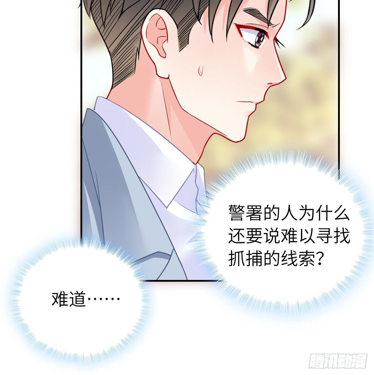 我的1/4男友 - 98話 請繼續初心守護我(1/3) - 1