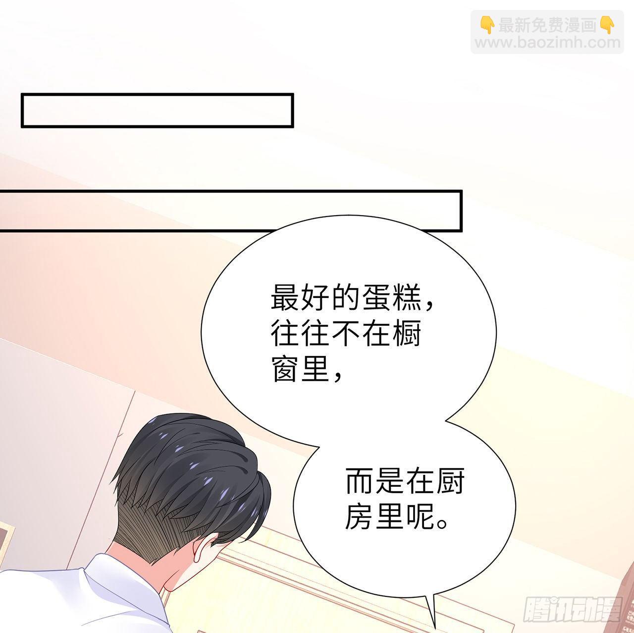 我的1/4男友 - 100話 你守護世界，我守護你(3/3) - 3