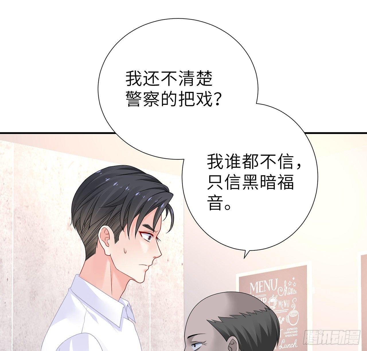 我的1/4男友 - 100話 你守護世界，我守護你(3/3) - 4