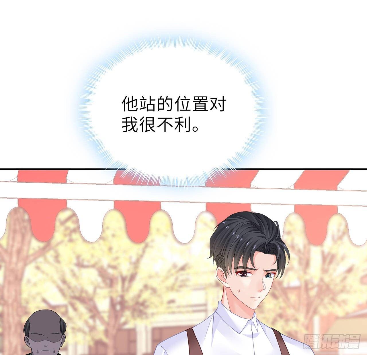 我的1/4男友 - 100話 你守護世界，我守護你(1/3) - 3