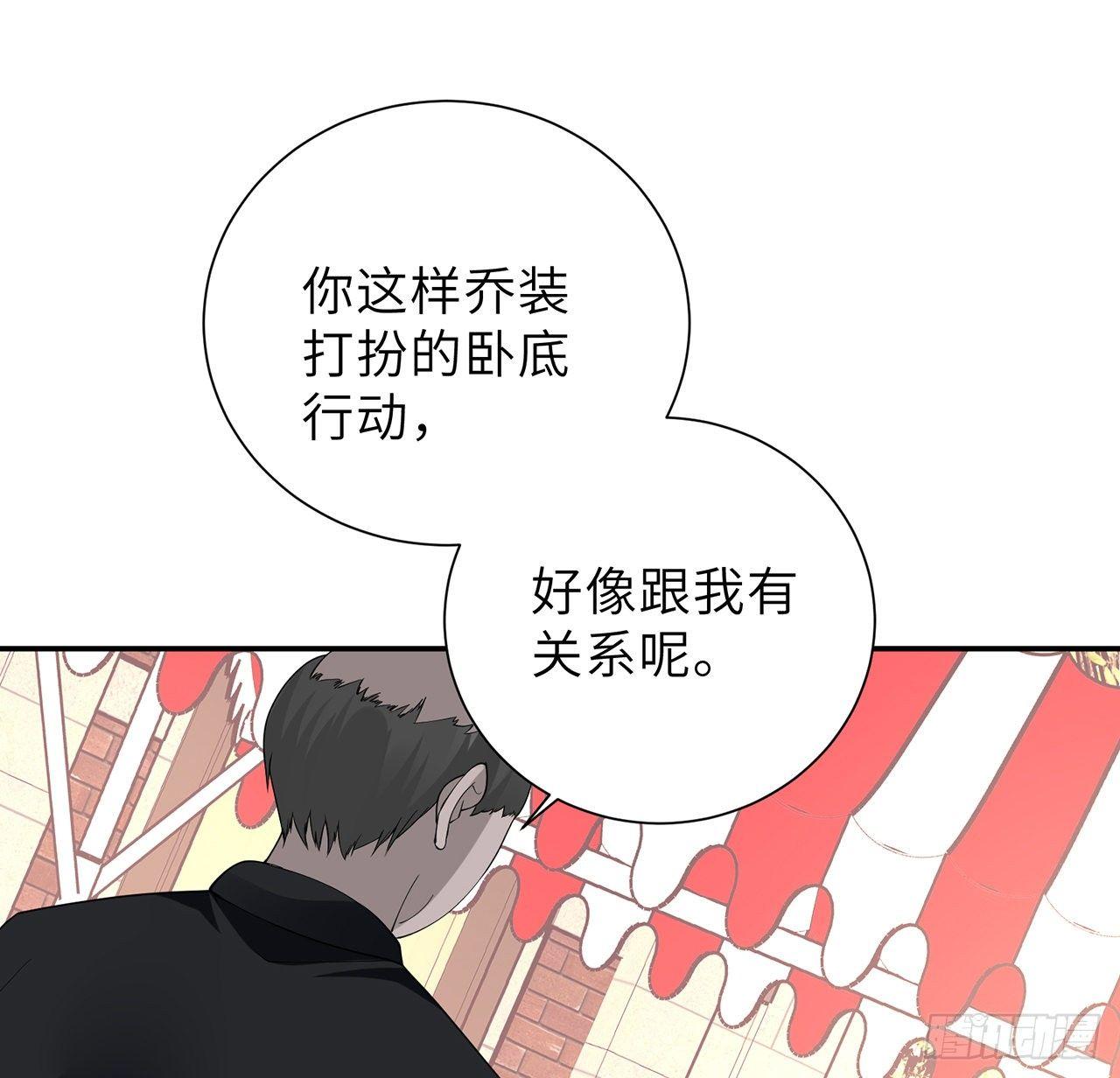 我的1/4男友 - 100話 你守護世界，我守護你(1/3) - 5