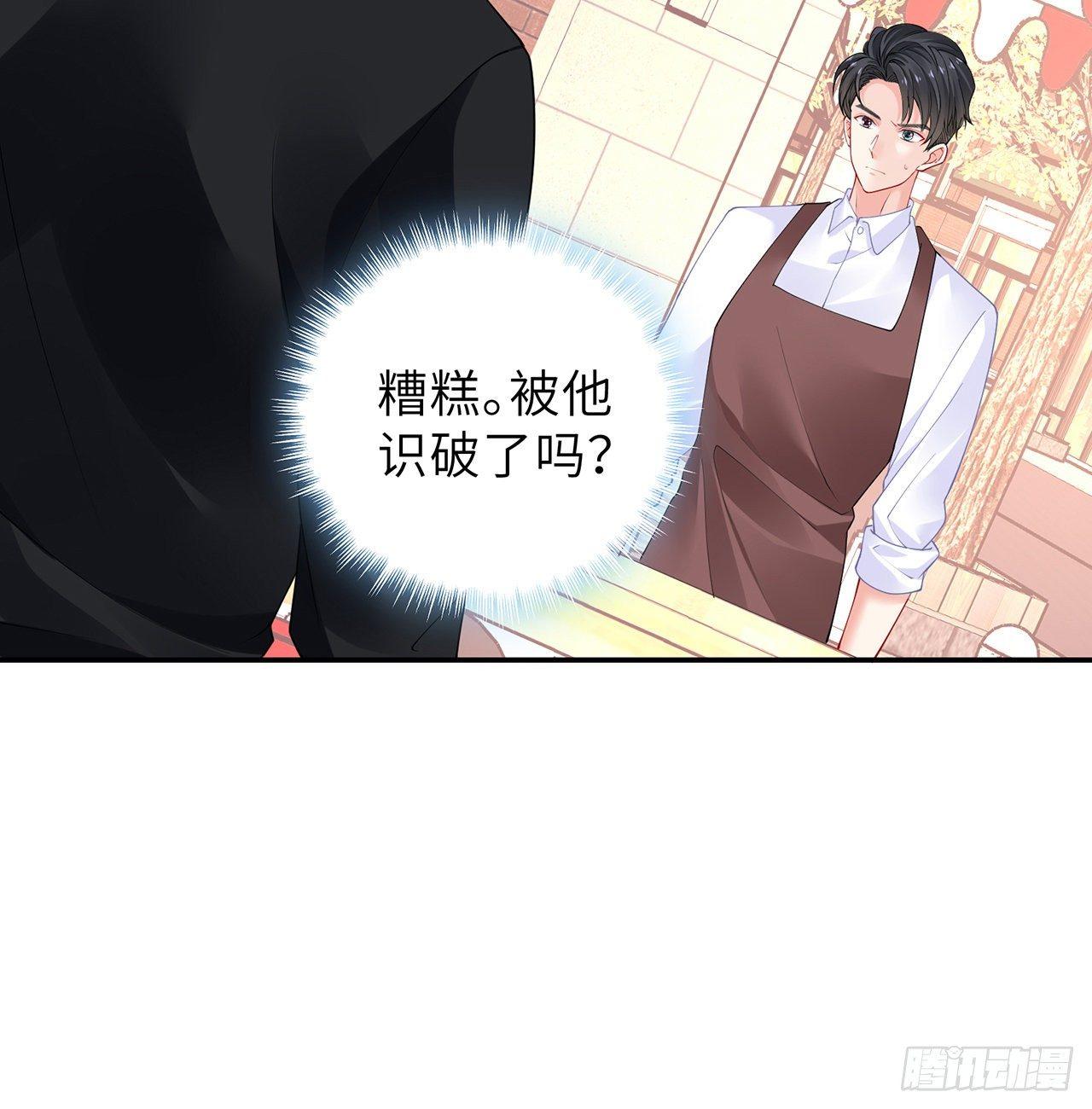 我的1/4男友 - 100話 你守護世界，我守護你(1/3) - 6