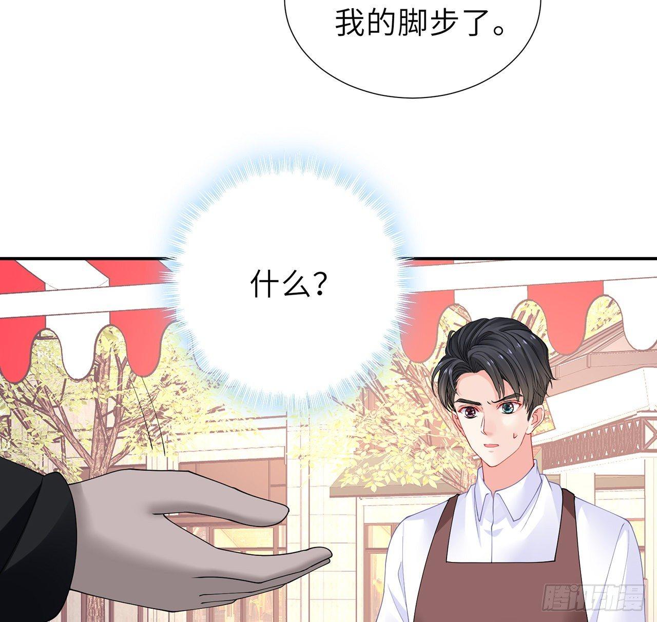 我的1/4男友 - 100話 你守護世界，我守護你(1/3) - 8