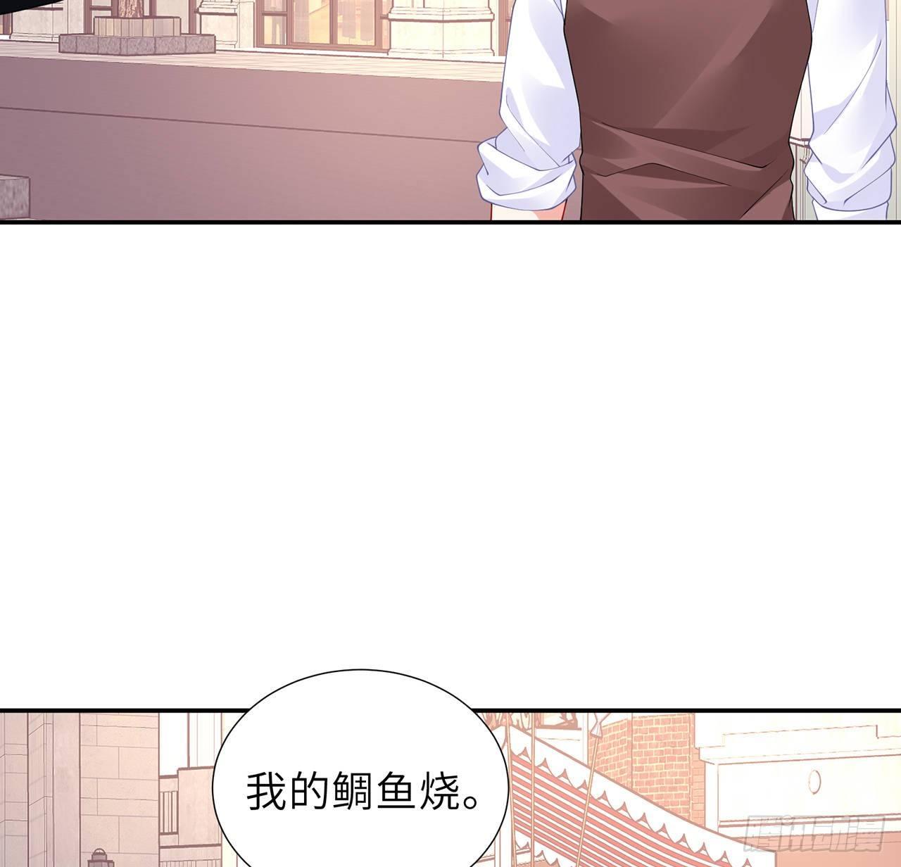 我的1/4男友 - 100話 你守護世界，我守護你(1/3) - 1