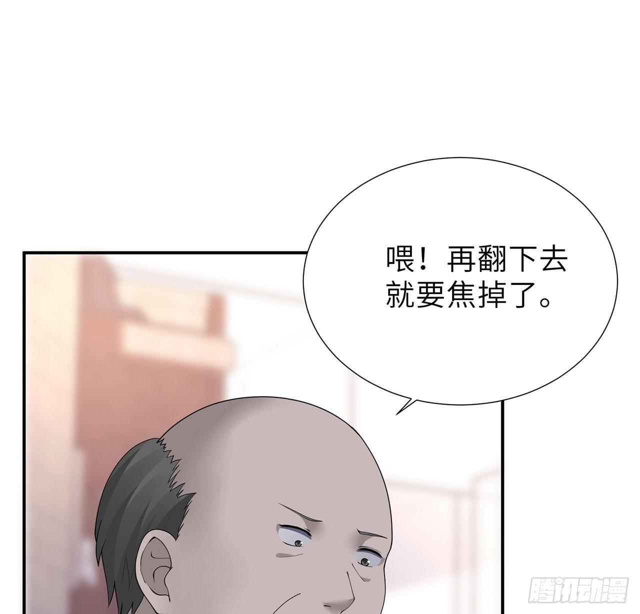 我的1/4男友 - 100話 你守護世界，我守護你(1/3) - 5