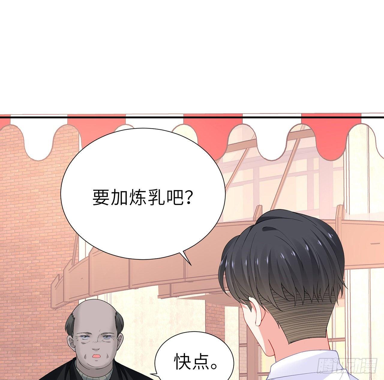 我的1/4男友 - 100話 你守護世界，我守護你(1/3) - 7