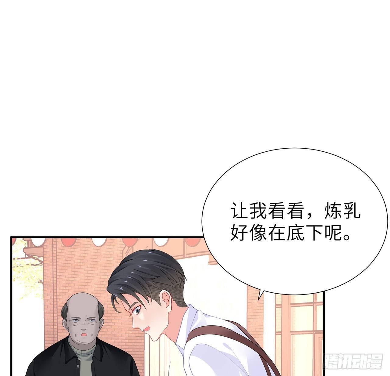 我的1/4男友 - 100話 你守護世界，我守護你(1/3) - 1