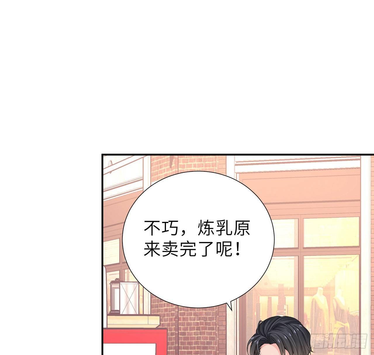 我的1/4男友 - 100話 你守護世界，我守護你(1/3) - 4