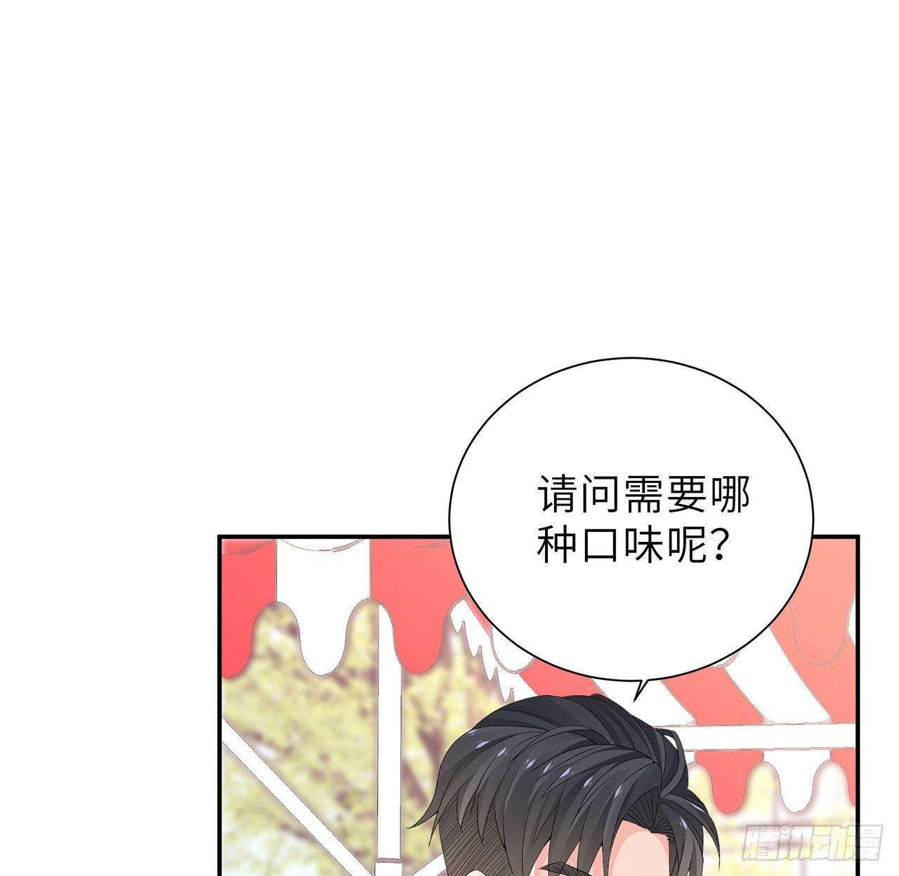 我的1/4男友 - 100話 你守護世界，我守護你(1/3) - 4