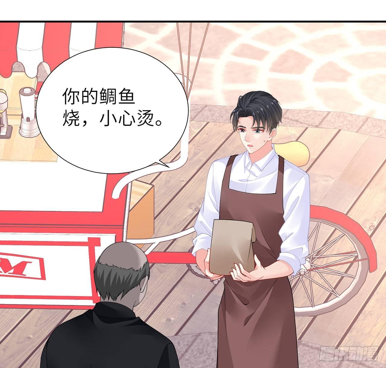 我的1/4男友 - 100話 你守護世界，我守護你(1/3) - 8