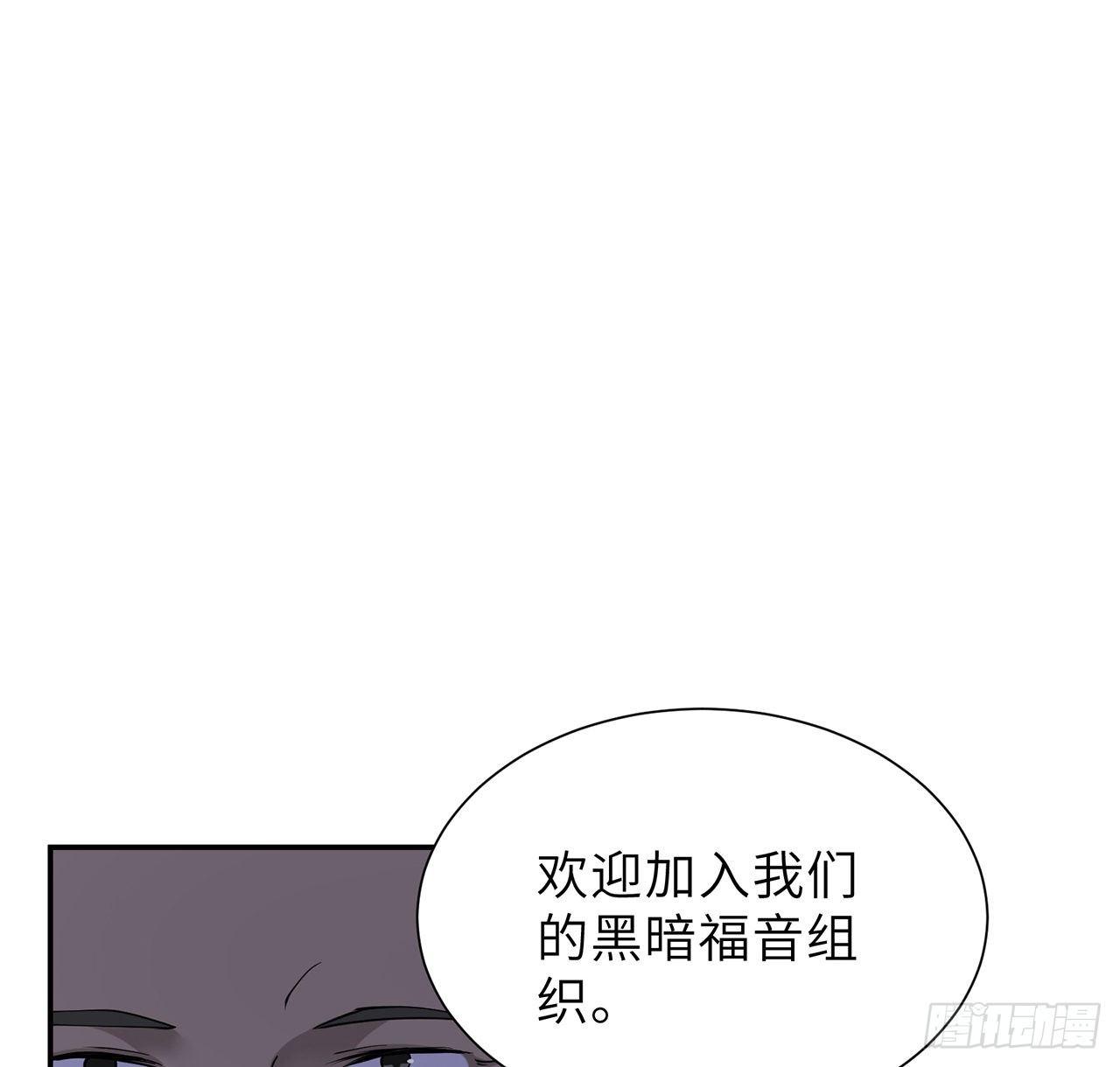 我的1/4男友 - 100話 你守護世界，我守護你(1/3) - 4