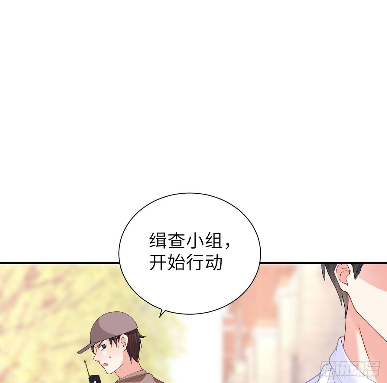 我的1/4男友 - 100話 你守護世界，我守護你(2/3) - 6