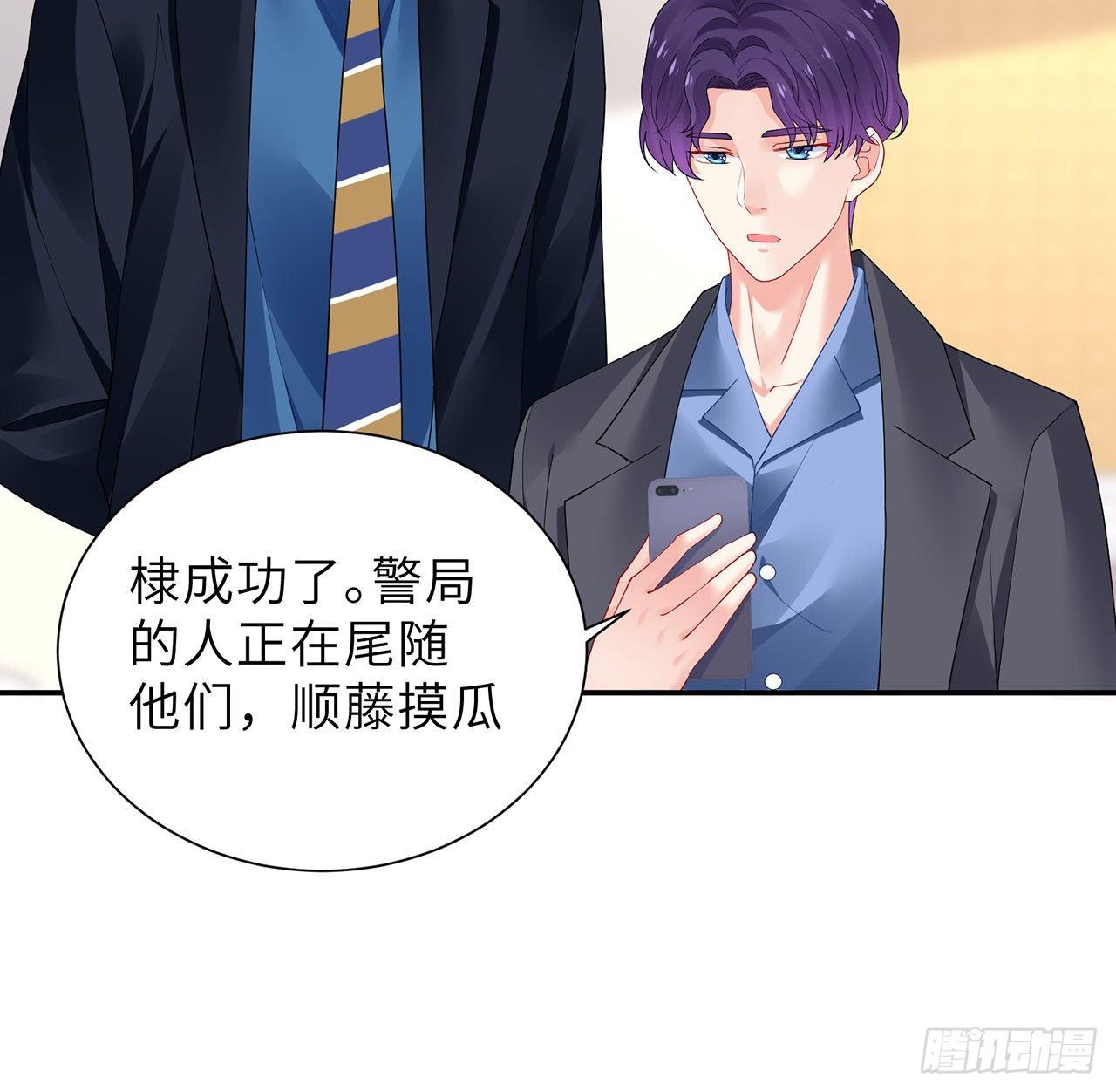 我的1/4男友 - 100話 你守護世界，我守護你(2/3) - 4