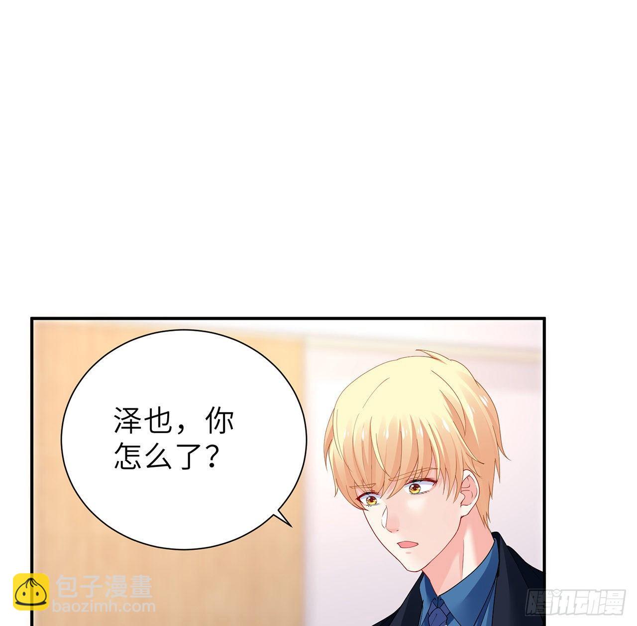 我的1/4男友 - 100話 你守護世界，我守護你(2/3) - 6