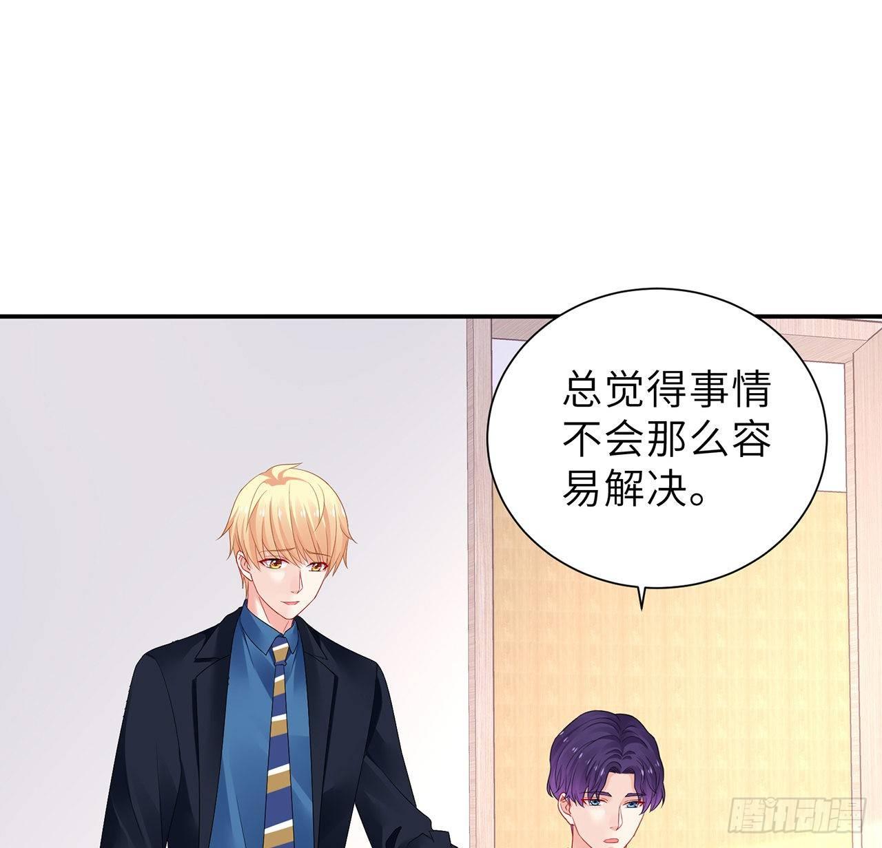 我的1/4男友 - 100話 你守護世界，我守護你(2/3) - 8